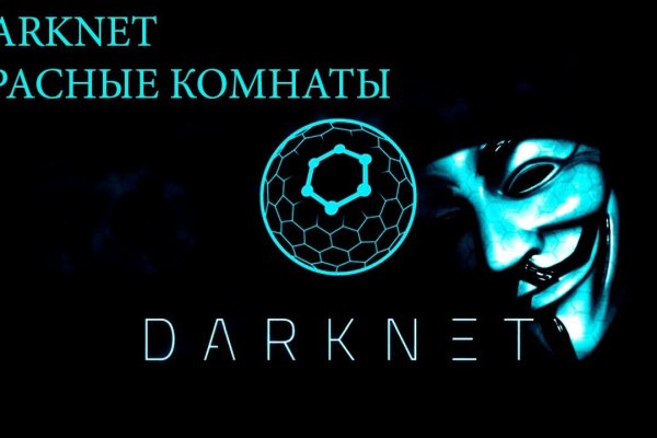 Кракен переход