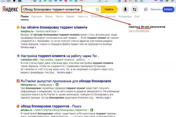Кракен даркнет в тор