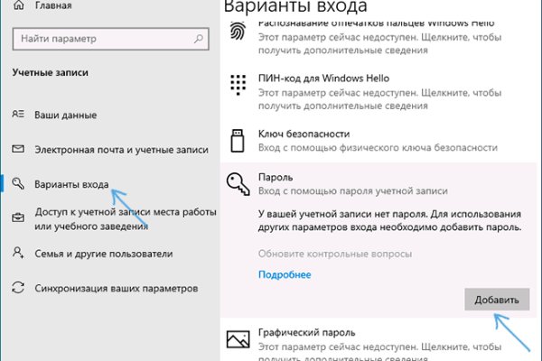 Пользователь не найден кракен
