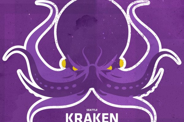 Kraken 19 at