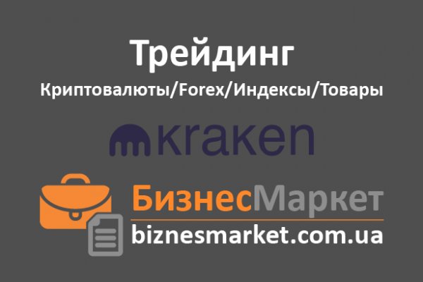 Кракен сайт пользователь не найден