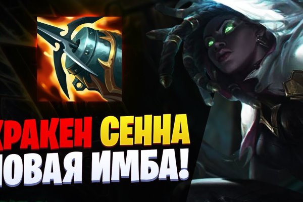 Как найти кракен в торе