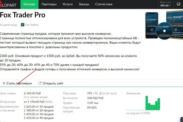 Что продают в кракен маркете