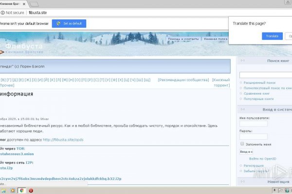 Ссылка на кракен через тор