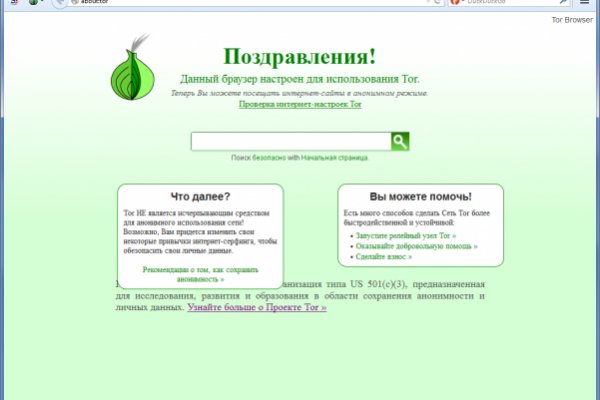 Даркнет маркет кракен onion