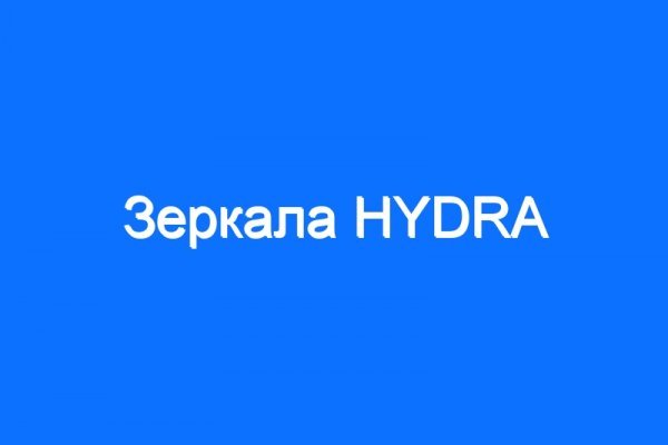 Рабочее зеркало кракен