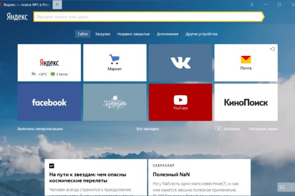Кракен это современный даркнет